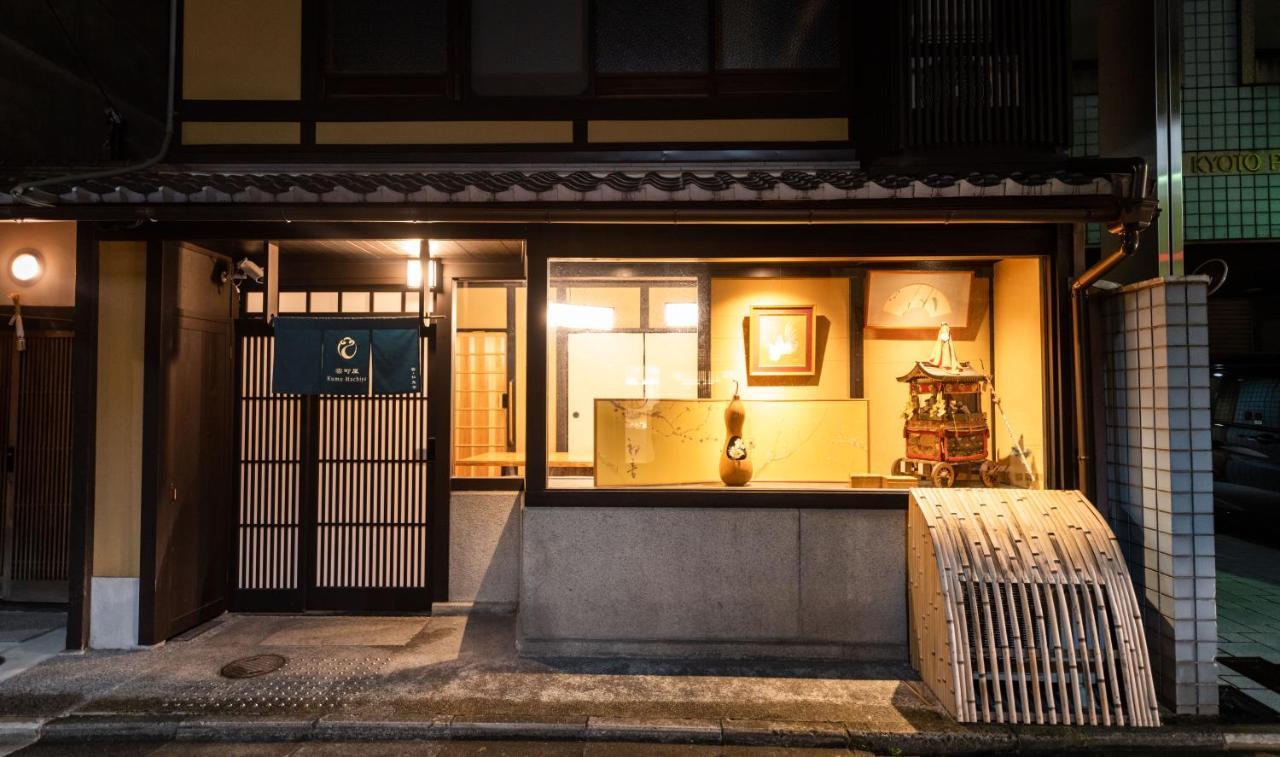 Kumo Machiya Villa Nishiki Kyoto Exterior photo